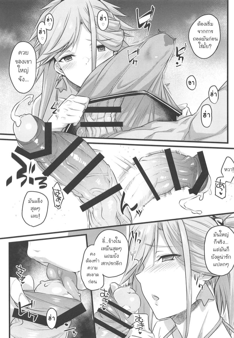 อีเว้นท์นี้มีฟ้าเหลือง